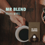 [미스터콩] 1kg 미스터 블렌드 (당일로스팅 원두커피) : 미스터콩 커피