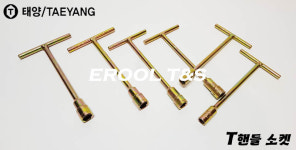태양 T복스 T소켓 티복스 핸들소켓 9mm : EROOL