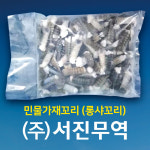 [세트]마라소스200g포함+민물가재꼬리 1kg(롱샤꼬리) : 서진무역- 민물가재 직수입