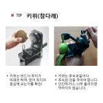 예쁘게 과일 깎는 기계 감 사과 배 키위 껍질 박피기 과일 필러 : 앤드유니크