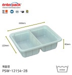 엔터팩용기 PSW-12154-2B (화이트/블랙) 1500개 실링용기 배달포장용기 : 푸드팩