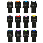 표준형 석사복가운SET (석사모+석사복+석사후드 세트)/경영학,공학,교육학,문학,법학,신학,음악학,이학,의학,치의학,한의학,행정학... 
