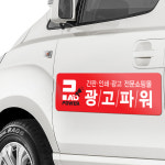 차량용 자석 광고판 / 탈부착식 자석스티커 승용차 승합차 학원차량 광고 고무자석광고판 스타렉스 그랜드카니발 자석광고판 태권도 피아노... 
