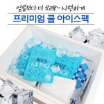 우림 젤아이스팩 반제품 (12x17)100매 : 대경DK