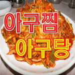 한바다몰 아구 1박스 (5미 7-8미,11미) 아구찜 아구탕 아구 : 한바다몰