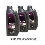 레이 가솔린 킥스 PAO 5W30(3L) 17년12-19년 3월 2503-1Y100 : 오일클럽