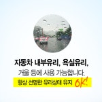 차김서림 방지제 욕실 거울 김서림 제거제 : 꽁 지 마 켓