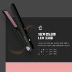 박자영 헤어웨이 | 앞머리용고데기 휴대용 미니 무선 여행용 헤어 얇은 고데기 매직기 : 웨이모어 스토어