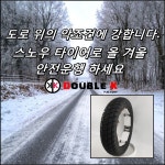 혼다 올뉴 PCX 스노우 뒤 타이어 110/80-14 오버 사이즈 [2011년식~2017년식] 흥아/스왈로우 겨울 광폭 눈길 접지력 긴 수명 리어 미쉐린 던롭... 