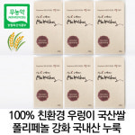 폴리페놀 유기농 국산 쌀 수제 막걸리 만들기 재료 6개 세트 더막걸리 상생촌 : 파머씨