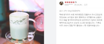 국산고운어린햇쑥가루 쑥우유 쑥라떼 1kg : 엄마딸건강상회