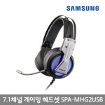 삼성 SPA-MHG2USB 7.1 LED 게임 헤드셋(재고있음,방문,청음) : 지지컴