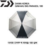 한국다이와 긴카쿠 빅 파라솔 100 : 손정락 프로피싱