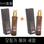 1+1구성~ 타쿠미 리치 슬릭 모링가 세럼 120ml / 헤어에센스 헤어세럼 헤어오일 모링가성분 : OMG헤어마트