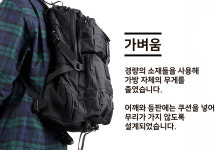 비박스 스텔스 45리터 대용량 백팩 블랙 해외여행 캐리어가방 : 빅클 스토어