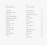 달빛을 좋아하는 너에게 / 윤은교 사랑 이야기를 담은 작은 시집 : 공상온도