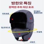 방한모자 트래퍼햇 군밤장수모자 스키모자 : 우서방네잡화점