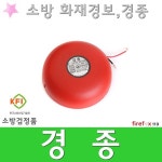 경종 화재 주 지구 소방 경보기 옥내 소화전함 발신기 표시등 수신기연동 속보세트 : 화이어폭스