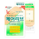 케어리브밴드 상처밴드 반창고 : 주식회사 약팜