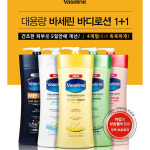 바세린로션 대용량 1+1 로션/핸드크림 : 천리유통