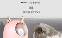 가디언 야옹이 가습기(무드등) : 콜잡상인