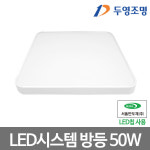 두영 LED시스템방등 50W LED방등 서울반도체칩사용 : 주식회사 비케이엘