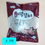 굿프랜즈 그릴떡갈비 1Kgx3팩 그릴바베큐 산적용 햄버거패티 : 나래 식자재