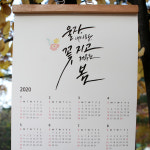 캘리그라피 원데이 클래스(수업) 서울, 종로3가 (1-4인 진행) : 캘리무드 스튜디오