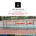 족구대 이동식 휴대용 배드민턴 족구 족구장 테니스 배구 간이 그물 네트 : 웨이모어 스토어