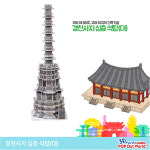 3D뜯어만드는세상 경천사십층석탑 대 : 수정문구몰