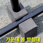 족구대 이동식 휴대용 배드민턴 족구 족구장 테니스 배구 간이 그물 네트 : 웨이모어 스토어