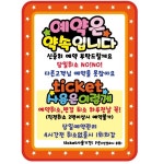 출력피오피,예쁜손글씨,메뉴판,pop,출력pop,손글씨,피오피제작,포포,디지털피오피,병원pop,음식점메뉴판,반영구pop,가격표,미용실pop... 