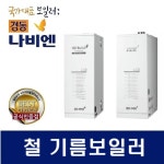 경동나비엔 철 기름보일러 국내최다판매상품 보급율1등제품 LFA-11K 외장형 : 한일전기몰