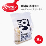그로비타 네이쳐 슈가샌드 오렌지 골드 3kg (40-80mesh) : 에이원수족관