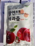 청송 꿀사과즙 120ml 50포 x 2박스 : 청송 예림이네농장