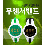 무센서밴드 번호 사우나 락카 신발장 사물함밴드 : 웰빙마트본사