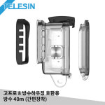 텔레신 고프로 9 10 11 12 13 방수하우징 케이스 호환용 : 디스토어 직수입몰