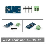 S328 온도 감지 센서 MAX31855 온도 측정 센서 모듈 : Kitnara