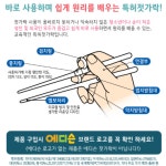 올바른젓가락질 젓가락질 연습 주니어 초등학생 어린이 에디슨 젓가락 : 꽁 지 마 켓