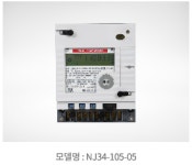 [(주)남전사] 고압정밀 전자식 전력량계 3상4선 110/190V 5A 0.5급 NJ34-105-05 무정전단자대 TTB 별도구매 가능 : 최대수요전력량계... 
