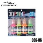 태양낚시-챌리온 형광도료 4종세트 3D페인트/도료 페인트 야광/찌 웜 미노우 하드베이트 찌 루어 낚시용품 : 태양낚시