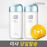 미샤 올 어라운드 세이프 블록 워터프루프 선 밀크 70ml (2개) : 주식회사 스킨스토리