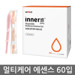 웨트러스트 이너감 멀티케어 에센스젤 60개입 / 골드 / 여성보습 : 메디프렌드
