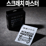 스크래치 마스터 오염제거 스크래치복원 차광택효과 : 엠모터스