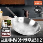 업소용 알루미늄 프라이팬 후라이팬 파스타팬 스테이크팬 : 바나바 스토어