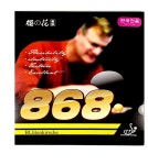 [잉화] 사쿠라노하나 868 러버 : 제로탁구마트