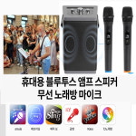 무선 이동식 앰프+스피커 블루투스 FM라디오 USB 노래방 마이크 강의 학원 학교 행사-T0 : 전자스토어