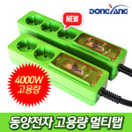 국산 동양전자 고용량 멀티탭 2구 1.7m 16A 4000W 250V 누전차단 양극차단 접지 배선용 : 아이템몰
