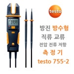 전압 전류 측정기 testo755-2 AC DC 1000V 200A AC 회전자계 단상검지 조명 방수 IP64 과전압 CAT IV 600V CAT III 1,000V 테스토... 