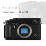 후지필름 X-PRO3 외부보호필름 - 213LAB : 213lab